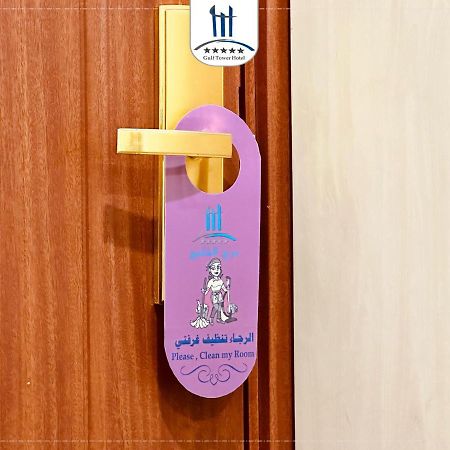 ホテル Gulf Tower カルバラー エクステリア 写真